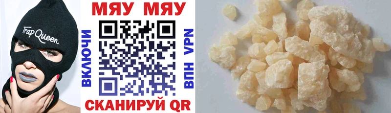 Мефедрон mephedrone Верхнеуральск